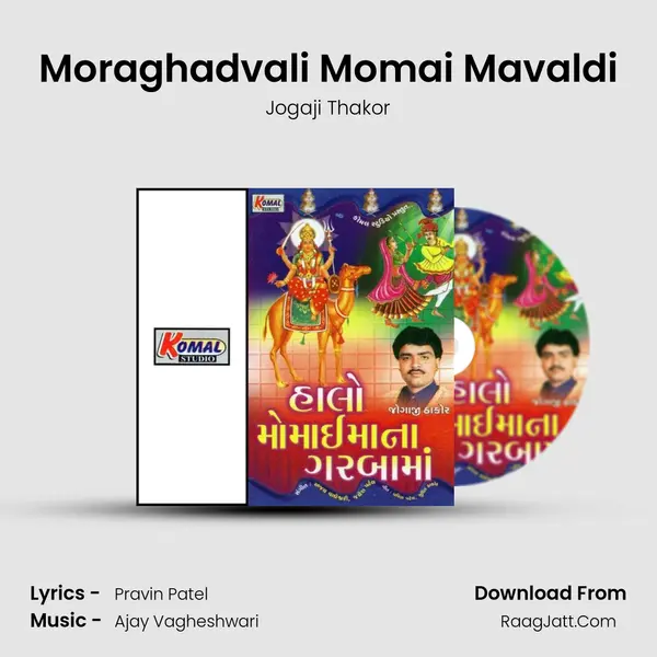Moraghadvali Momai Mavaldi MP3 Song by Jogaji Thakor Cover