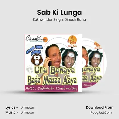 Sab Ki Lunga MP3 Song by Sukhwinder Singh Cover