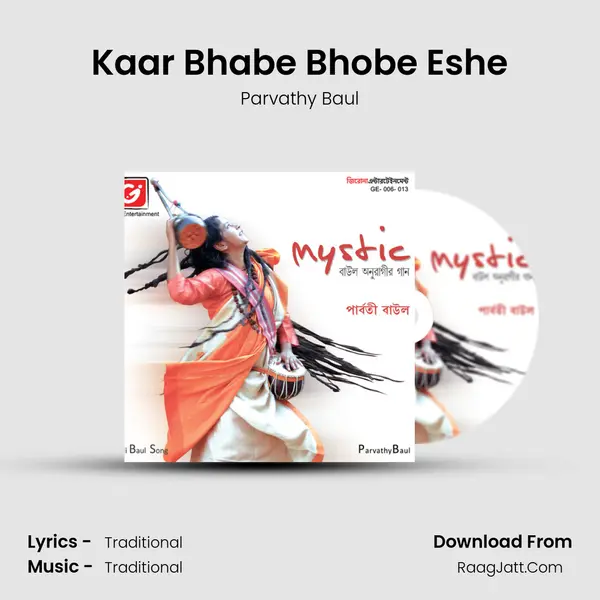 Kaar Bhabe Bhobe Eshe MP3 Song by Parvathy Baul Cover