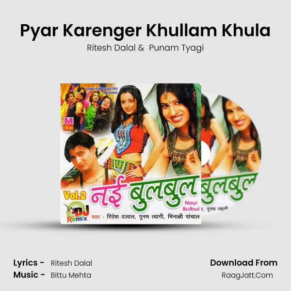 Pyar Karenger Khullam Khula MP3 Song by Ritesh Dalal Cover