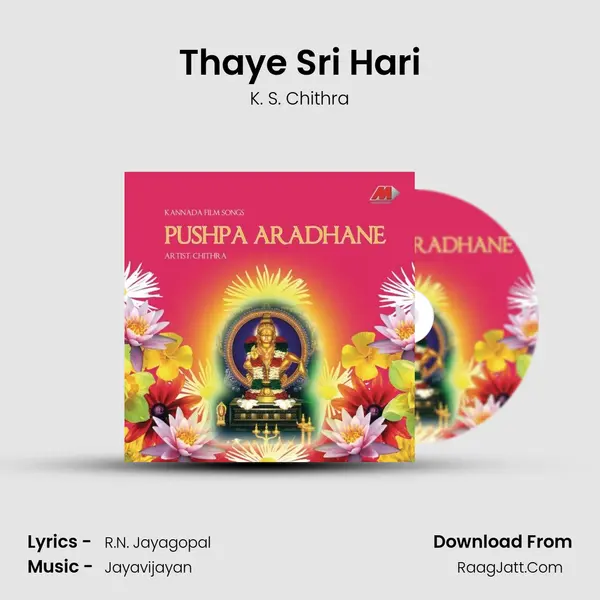 Thaye Sri Hari MP3 Song by K. S. Chithra Cover