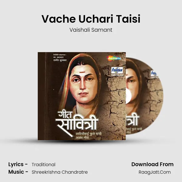 Vache Uchari Taisi MP3 Song by Vaishali Samant Cover