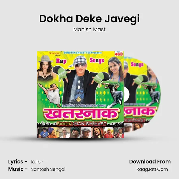 Dokha Deke Javegi MP3 Song by Manish Mast Cover