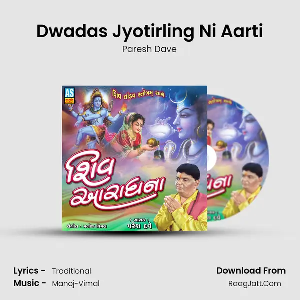 Dwadas Jyotirling Ni Aarti MP3 Song by Paresh Dave Cover