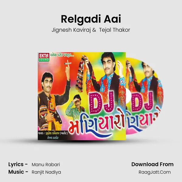 Relgadi Aai MP3 Song by Jignesh Kaviraj Cover