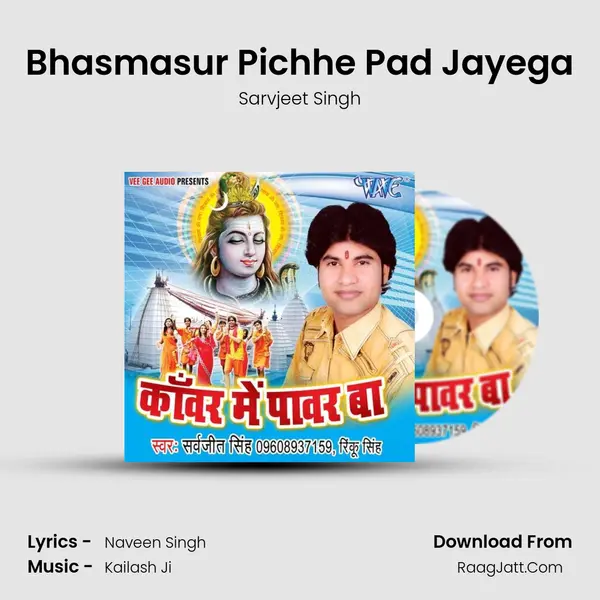 Bhasmasur Pichhe Pad Jayega MP3 Song by Sarvjeet Singh Cover