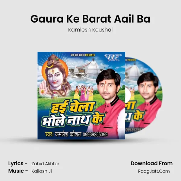 Gaura Ke Barat Aail Ba MP3 Song by Kamlesh Koushal Cover