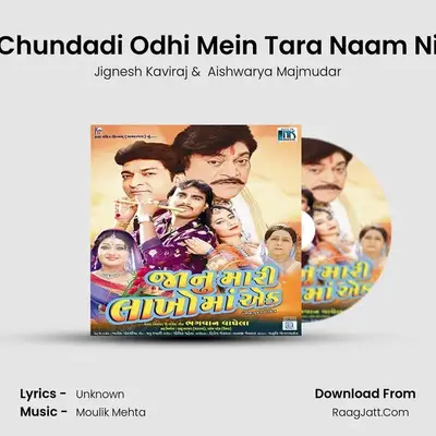 Chundadi Odhi Mein Tara Naam Ni MP3 Song by Jignesh Kaviraj Cover