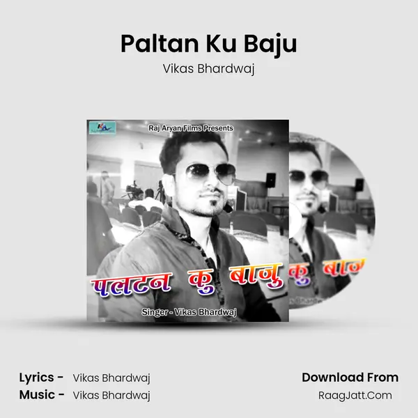 Paltan Ku Baju MP3 Song by Vikas Bhardwaj Cover