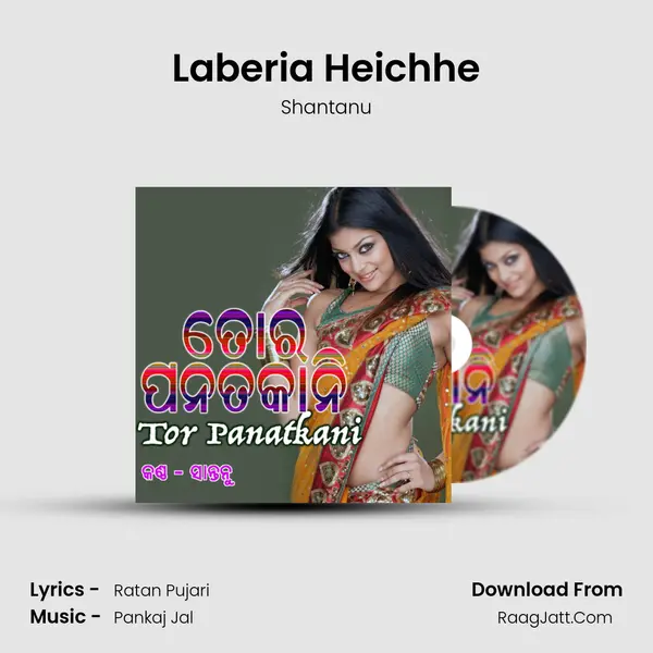 Laberia Heichhe MP3 Song by Shantanu Cover