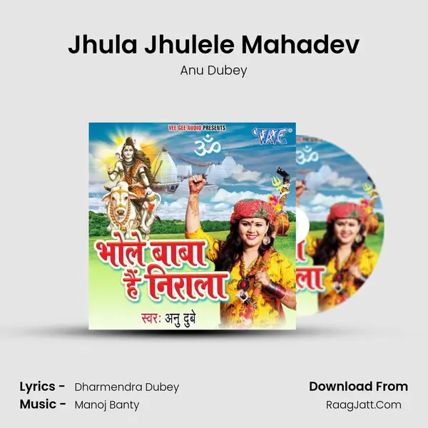 Jhula Jhulele Mahadev MP3 Song by Anu Dubey Cover