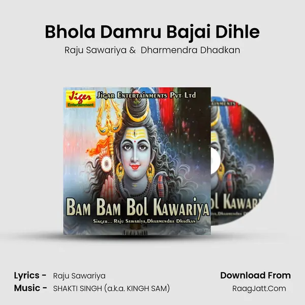 Bhola Damru Bajai Dihle MP3 Song by Raju Sawariya Cover