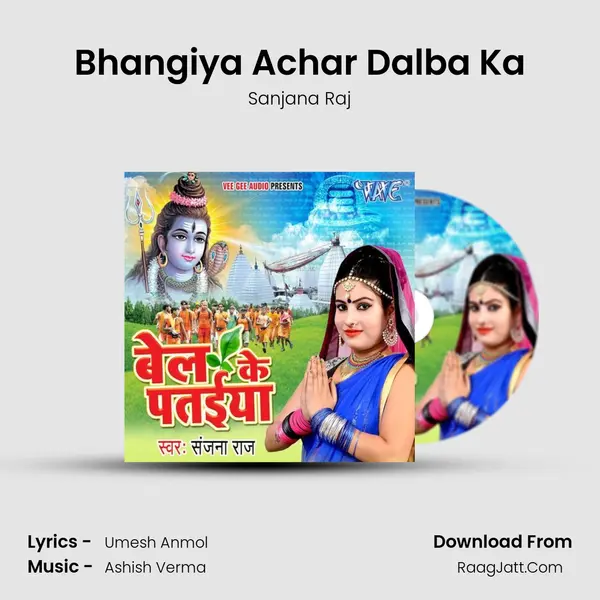 Bhangiya Achar Dalba Ka MP3 Song by Sanjana Raj Cover
