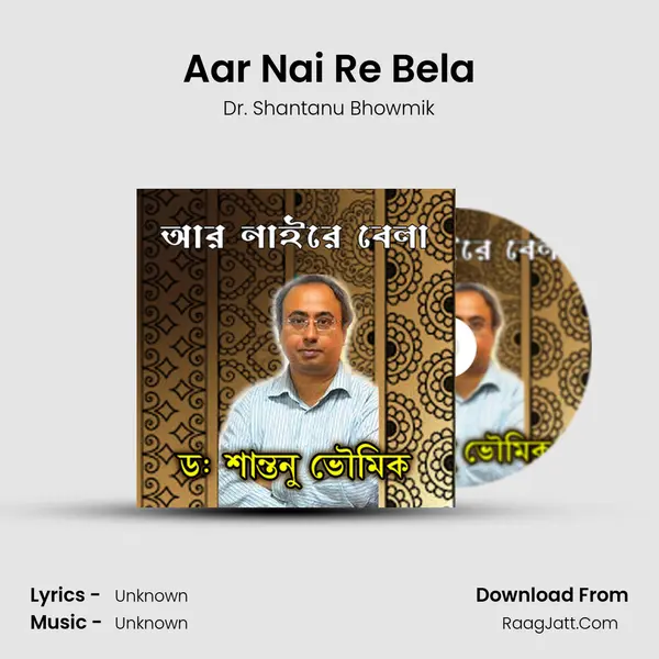 Aar Nai Re Bela MP3 Song by Dr. Shantanu Bhowmik Cover