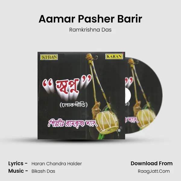 Aamar Pasher Barir MP3 Song by Ramkrishna Das Cover