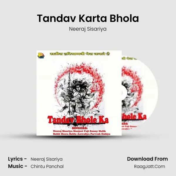 Tandav Karta Bhola MP3 Song by Neeraj Sisariya Cover