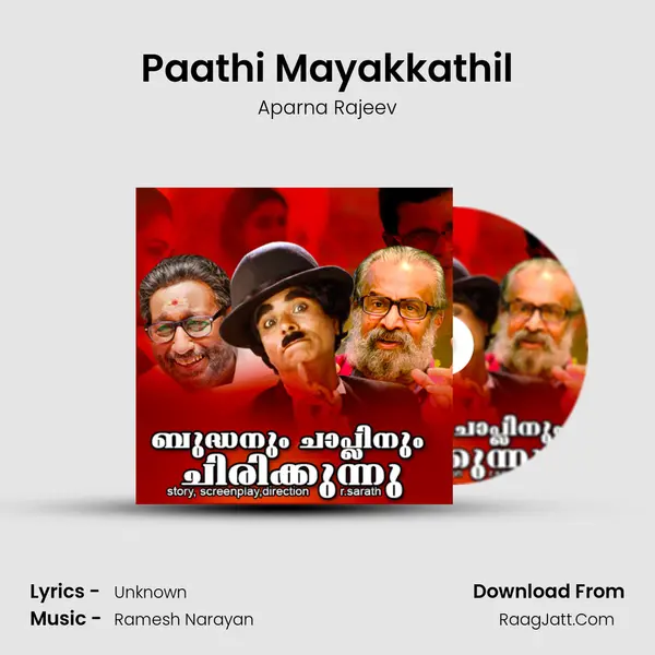 Paathi Mayakkathil MP3 Song by Aparna Rajeev Cover