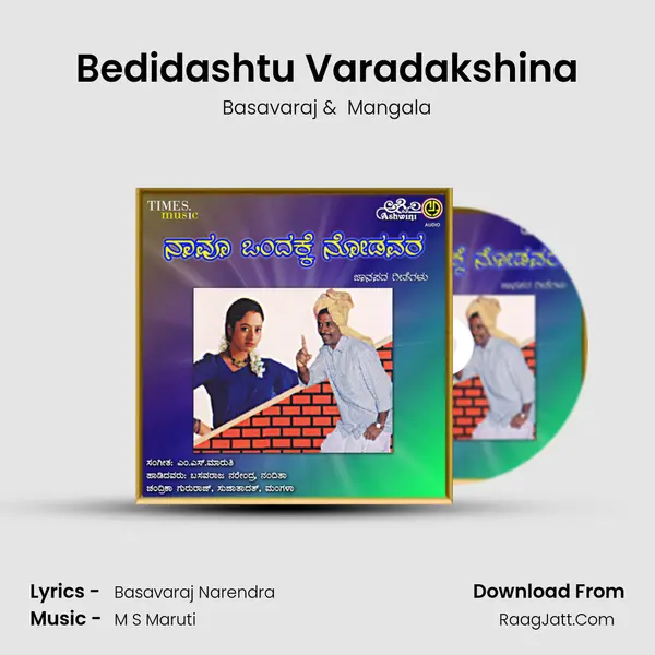 Bedidashtu Varadakshina MP3 Song by Basavaraj Cover