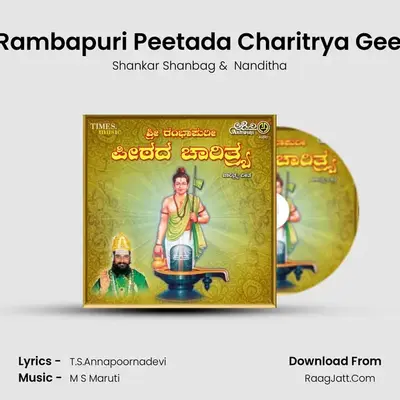 Sri Rambapuri Peetada Charitrya Geethe - Shankar Shanbag