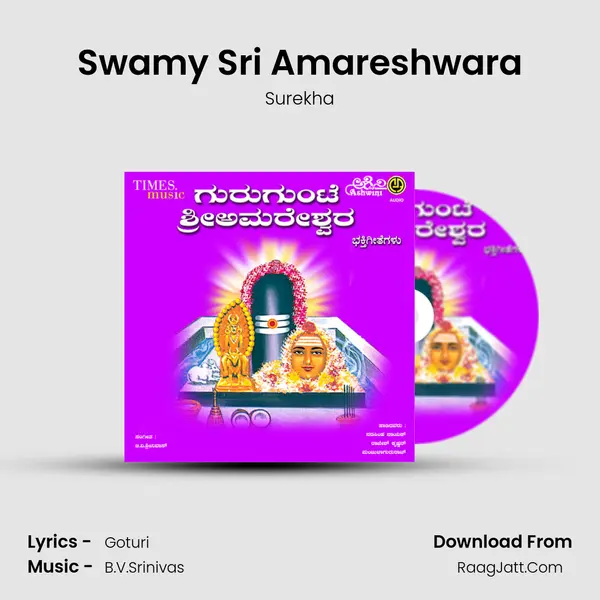 Swamy Sri Amareshwara MP3 Song by Surekha Cover