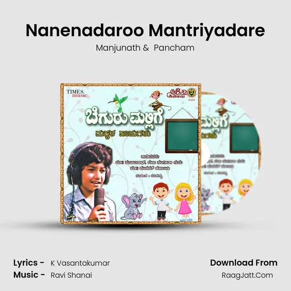 Nanenadaroo Mantriyadare MP3 Song by Manjunath Cover