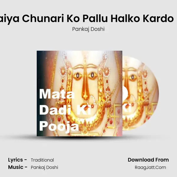 Maiya Chunari Ko Pallu Halko Kardo Re MP3 Song by Pankaj Doshi Cover