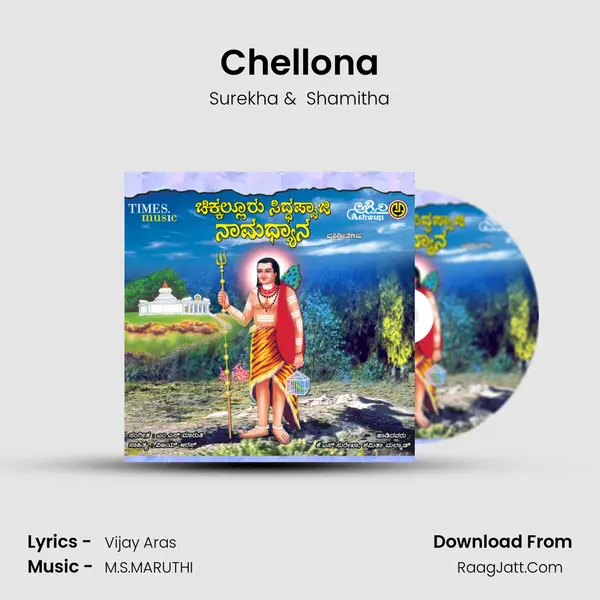 Chellona MP3 Song by Surekha Cover