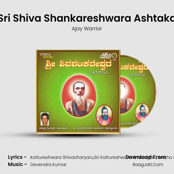 Sri Shiva Shankareshwara Ashtaka MP3 Song by Ajay Warrior Cover