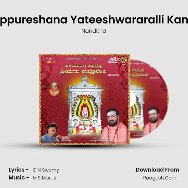 Kuppureshana Yateeshwararalli Kande MP3 Song by Nanditha Cover