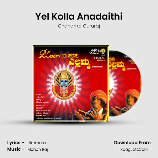 Yel Kolla Anadaithi MP3 Song by Chandrika Gururaj Cover