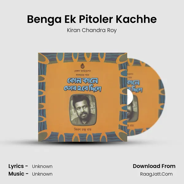Benga Ek Pitoler Kachhe mp3 song