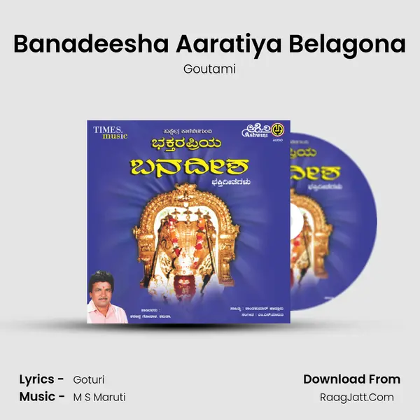 Banadeesha Aaratiya Belagona MP3 Song by Goutami Cover