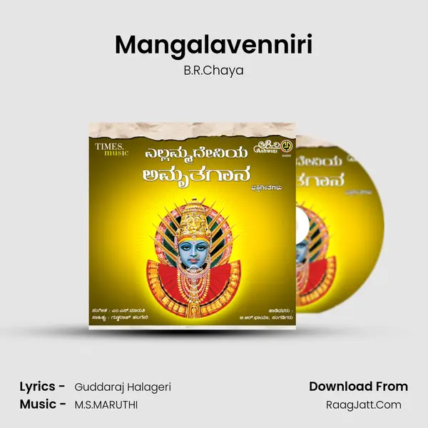 Mangalavenniri MP3 Song by B.R.Chaya Cover