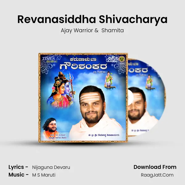 Revanasiddha Shivacharya MP3 Song by Ajay Warrior Cover