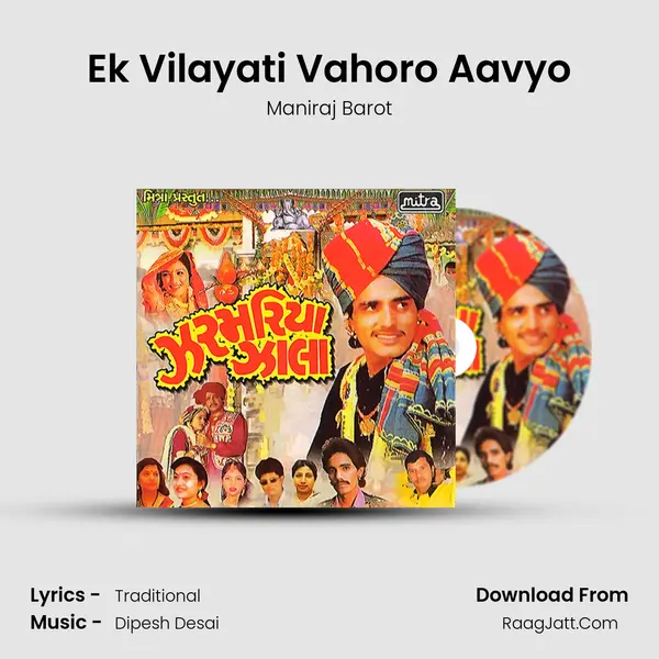 Ek Vilayati Vahoro Aavyo MP3 Song by Maniraj Barot Cover