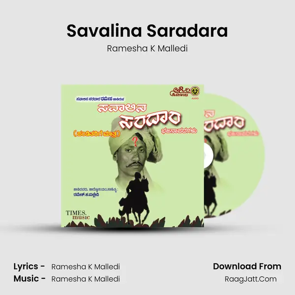 Savalina Saradara mp3 song