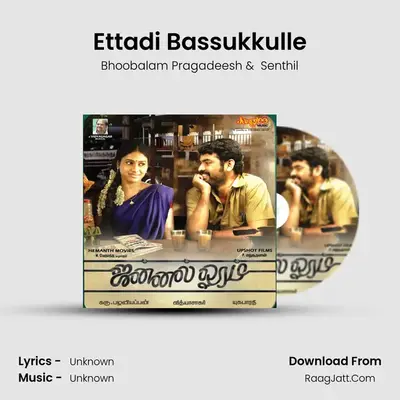 Ettadi Bassukkulle MP3 Song by Bhoobalam Pragadeesh Cover