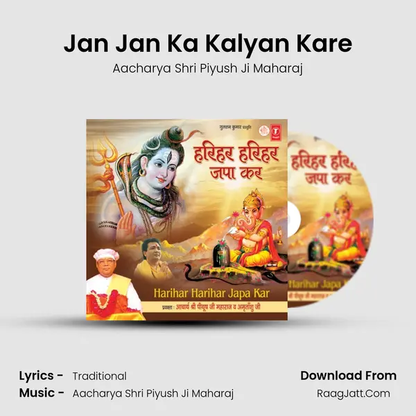 Jan Jan Ka Kalyan Kare mp3 song