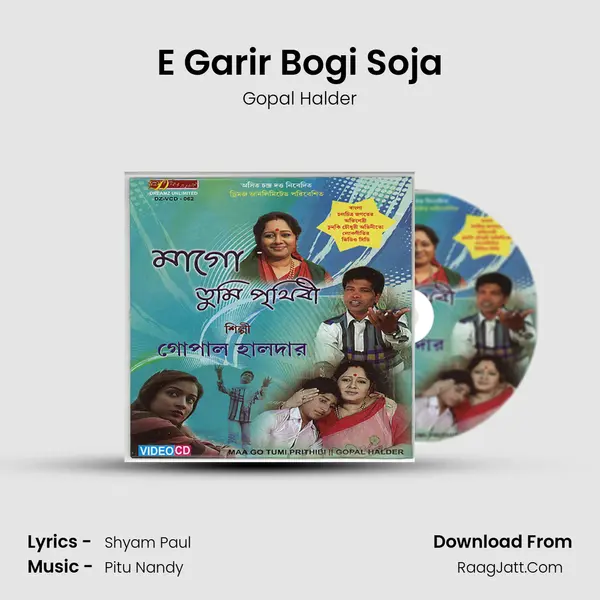 E Garir Bogi Soja MP3 Song by Gopal Halder Cover