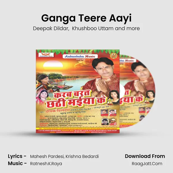 Ganga Teere Aayi MP3 Song by Deepak Dildar Cover