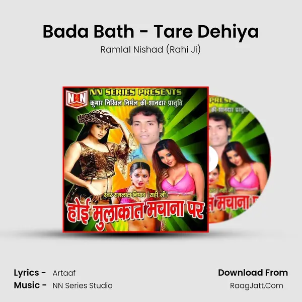 Bada Bath - Tare Dehiya MP3 Song by Ramlal Nishad (Rahi Ji) Cover