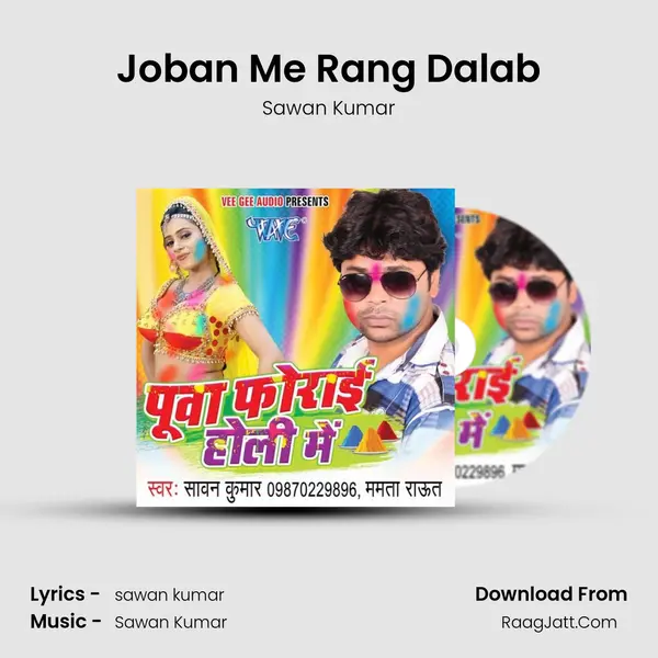 Joban Me Rang Dalab MP3 Song by Sawan Kumar Cover