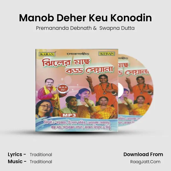Manob Deher Keu Konodin MP3 Song by Premananda Debnath Cover