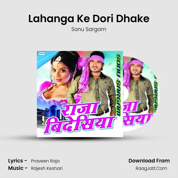 Lahanga Ke Dori Dhake MP3 Song by Sonu Sargam Cover
