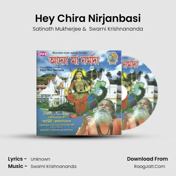 Hey Chira Nirjanbasi MP3 Song by Satinath Mukherjee Cover