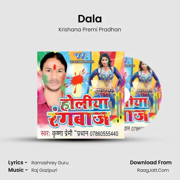 Dala MP3 Song by Krishana Premi Pradhan Cover