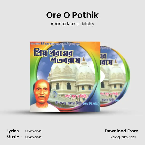 Ore O Pothik MP3 Song by Ananta Kumar Mistry Cover