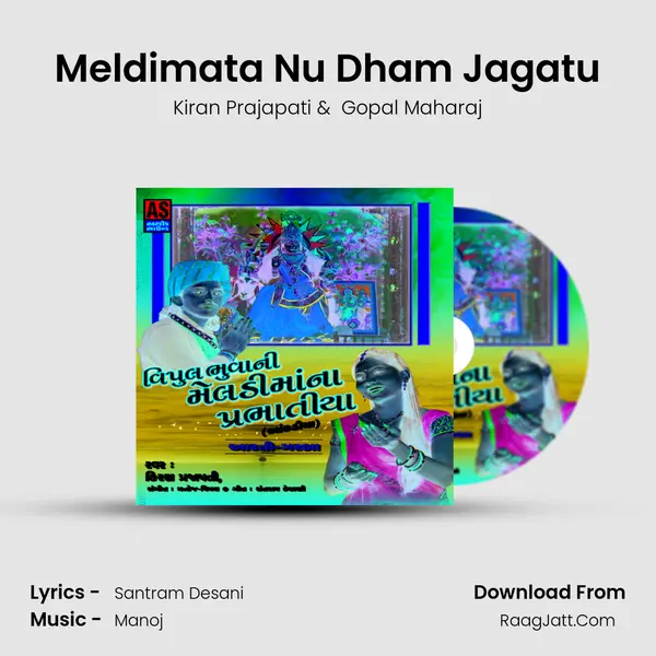 Meldimata Nu Dham Jagatu MP3 Song by Kiran Prajapati Cover