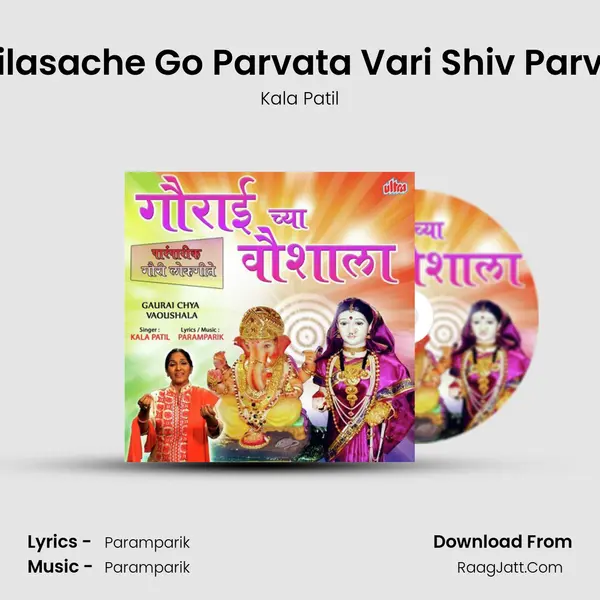 Kailasache Go Parvata Vari Shiv Parvati MP3 Song by Kala Patil Cover