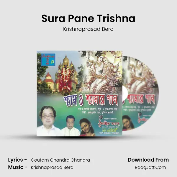 Sura Pane Trishna MP3 Song by Krishnaprasad Bera Cover